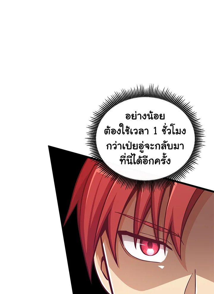 Arcane Sniper ตอนที่ 82 91