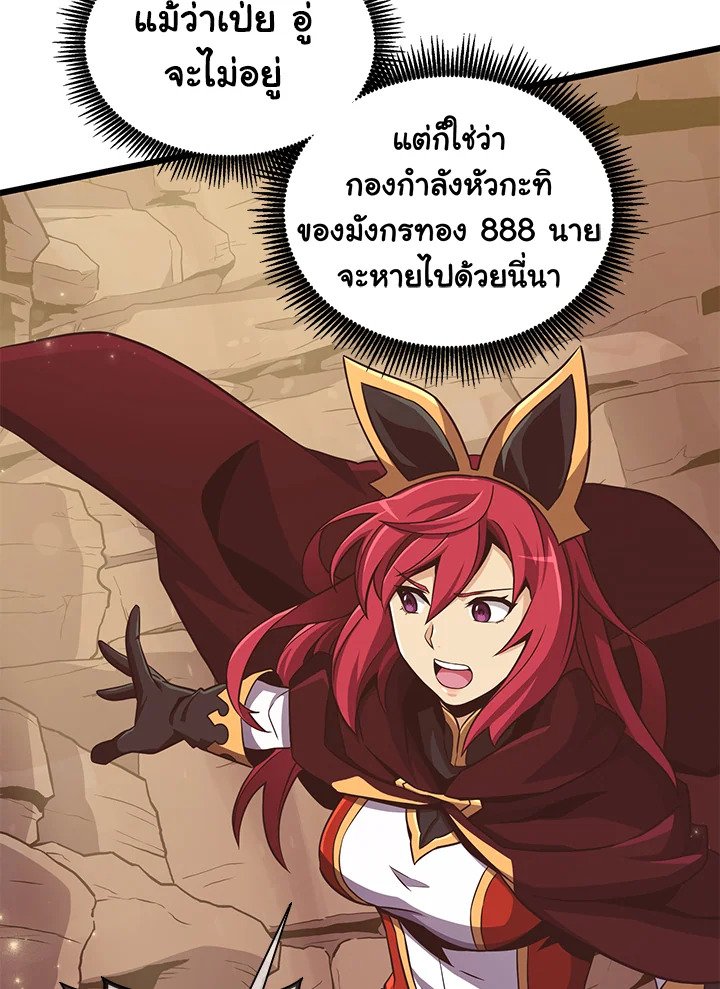 Arcane Sniper ตอนที่ 82 86