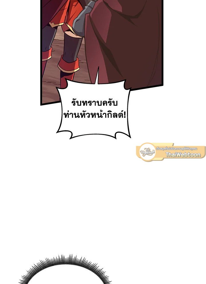 Arcane Sniper ตอนที่ 82 85