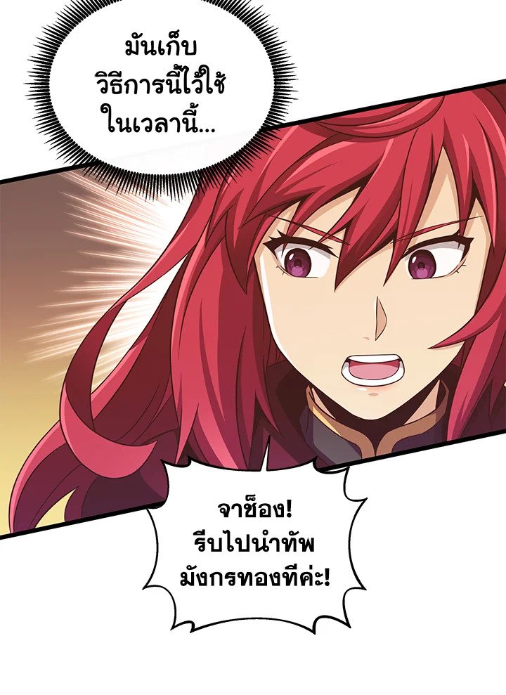 Arcane Sniper ตอนที่ 82 83