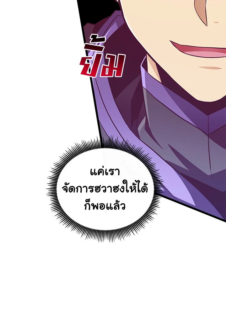 Arcane Sniper ตอนที่ 82 92