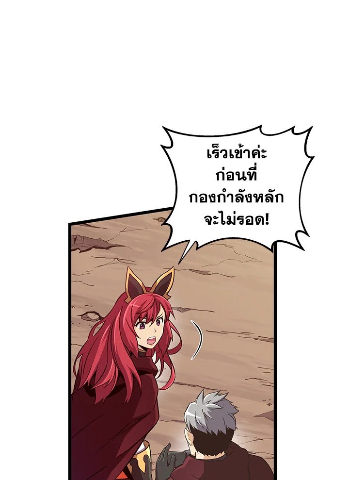 Arcane Sniper ตอนที่ 82 84