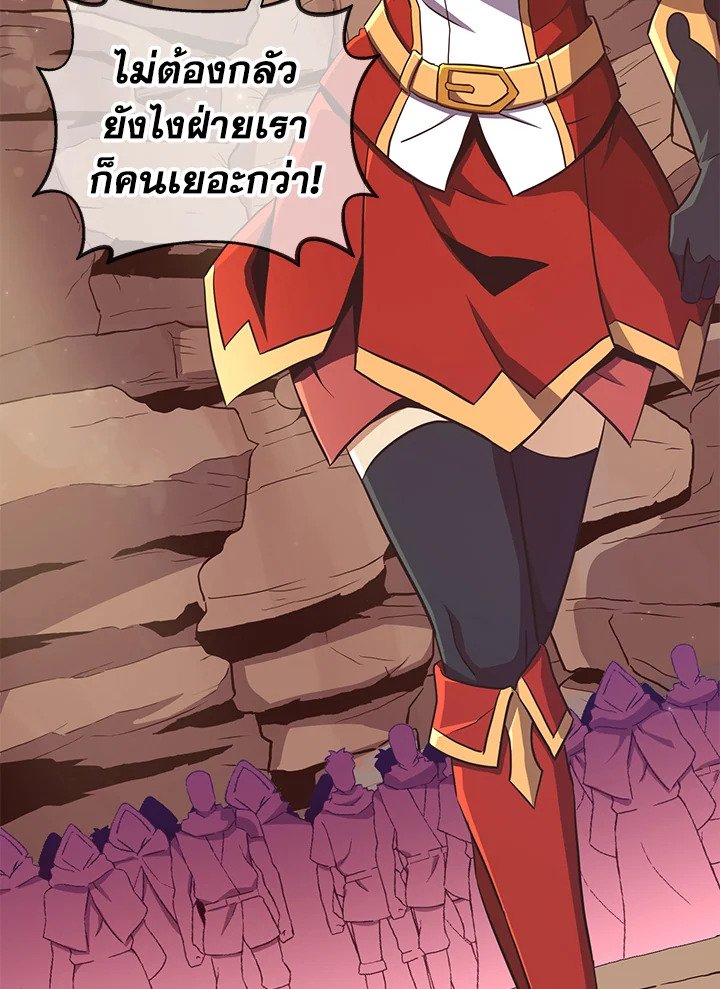 Arcane Sniper ตอนที่ 82 87