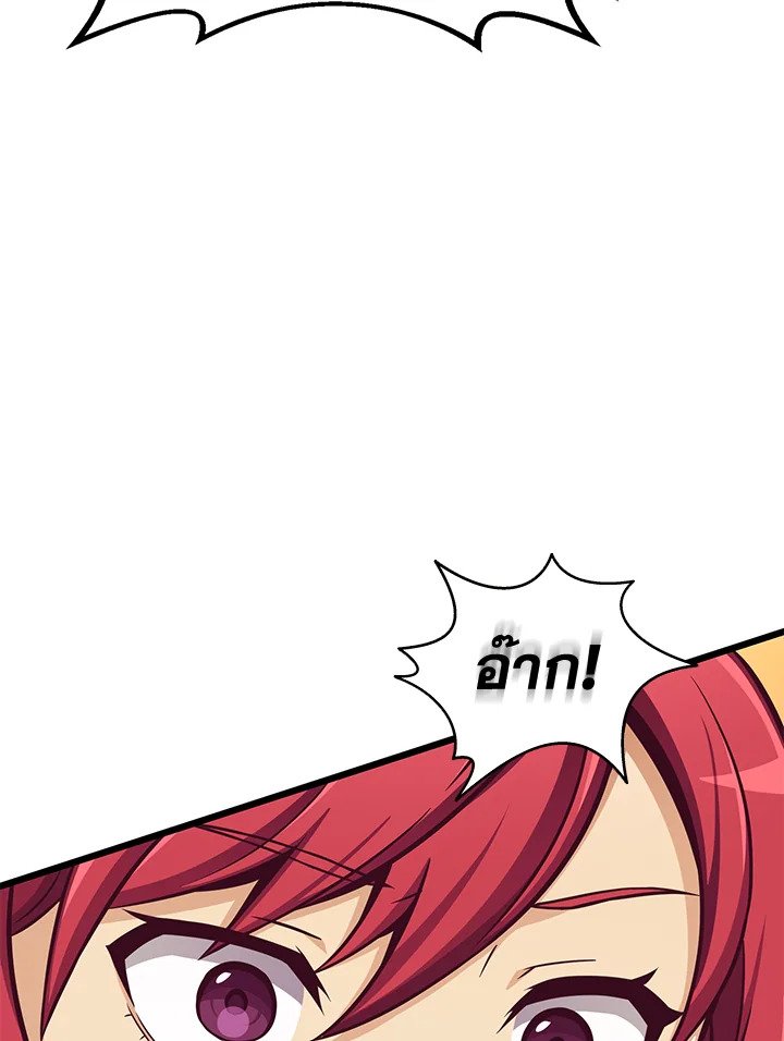 Arcane Sniper ตอนที่ 82 108