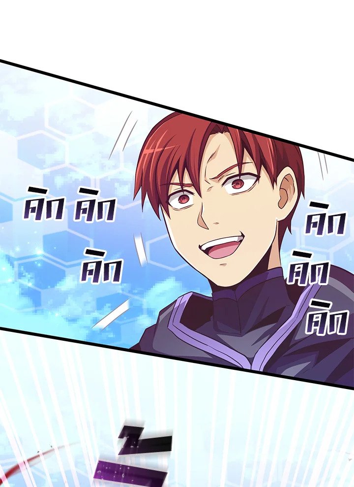 Arcane Sniper ตอนที่ 82 97