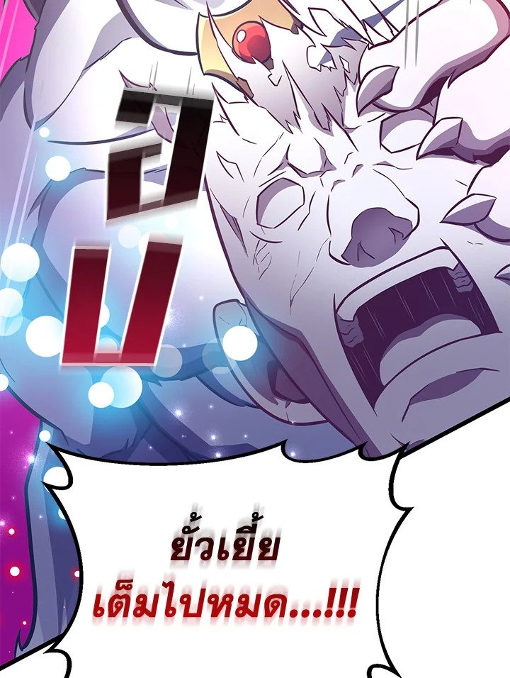 Arcane Sniper ตอนที่ 82 107