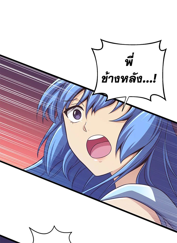 Arcane Sniper ตอนที่ 82 95