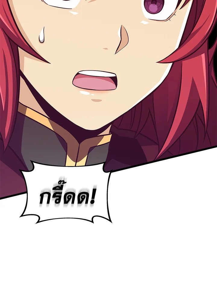 Arcane Sniper ตอนที่ 82 109