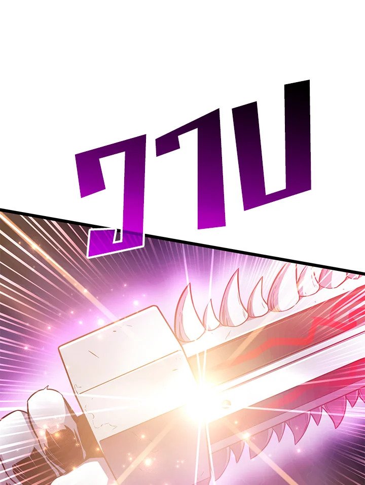 Arcane Sniper ตอนที่ 82 102