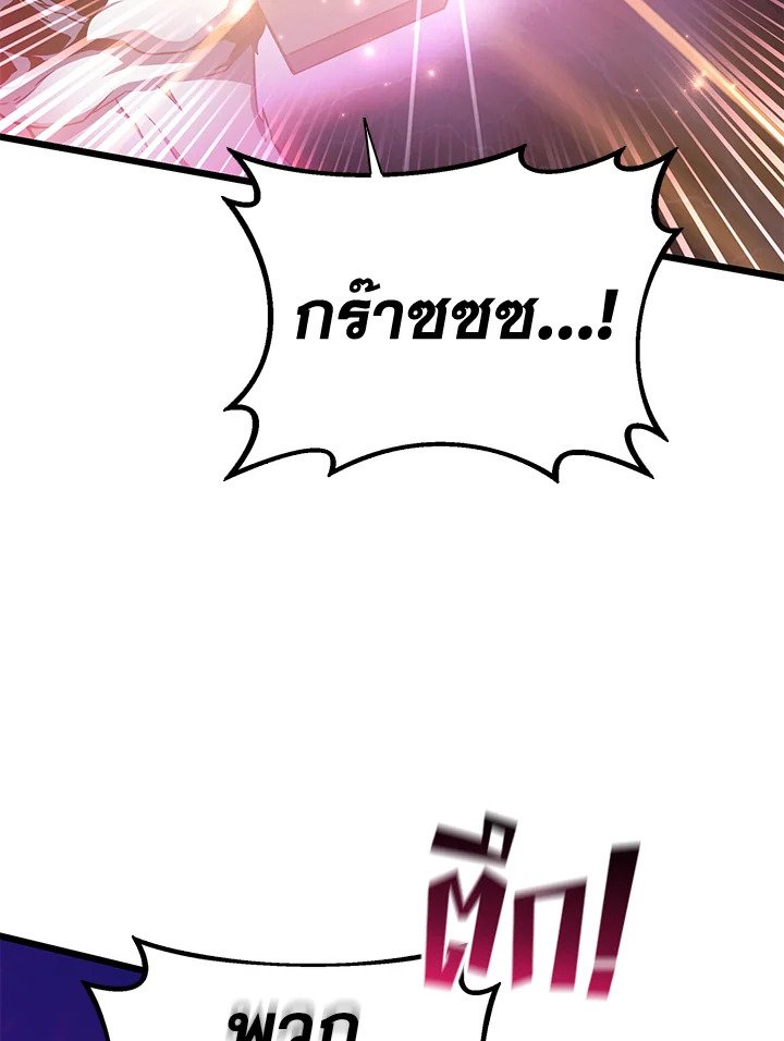 Arcane Sniper ตอนที่ 82 103