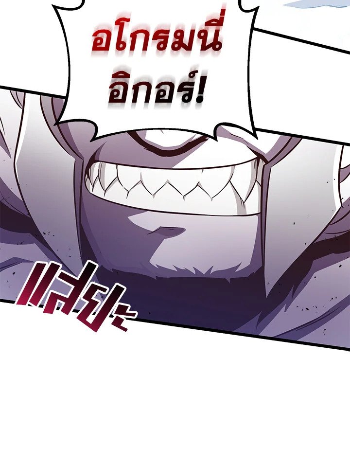 Arcane Sniper ตอนที่ 82 101