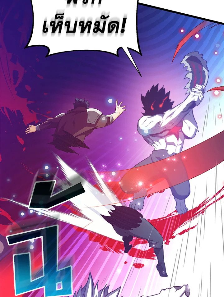 Arcane Sniper ตอนที่ 82 104