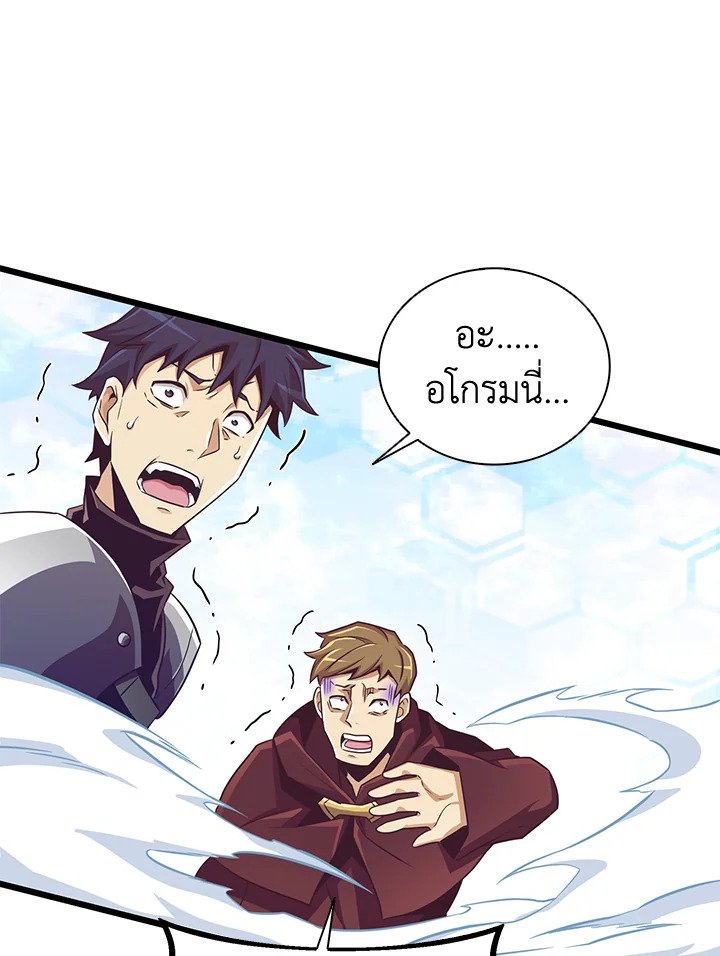 Arcane Sniper ตอนที่ 82 100