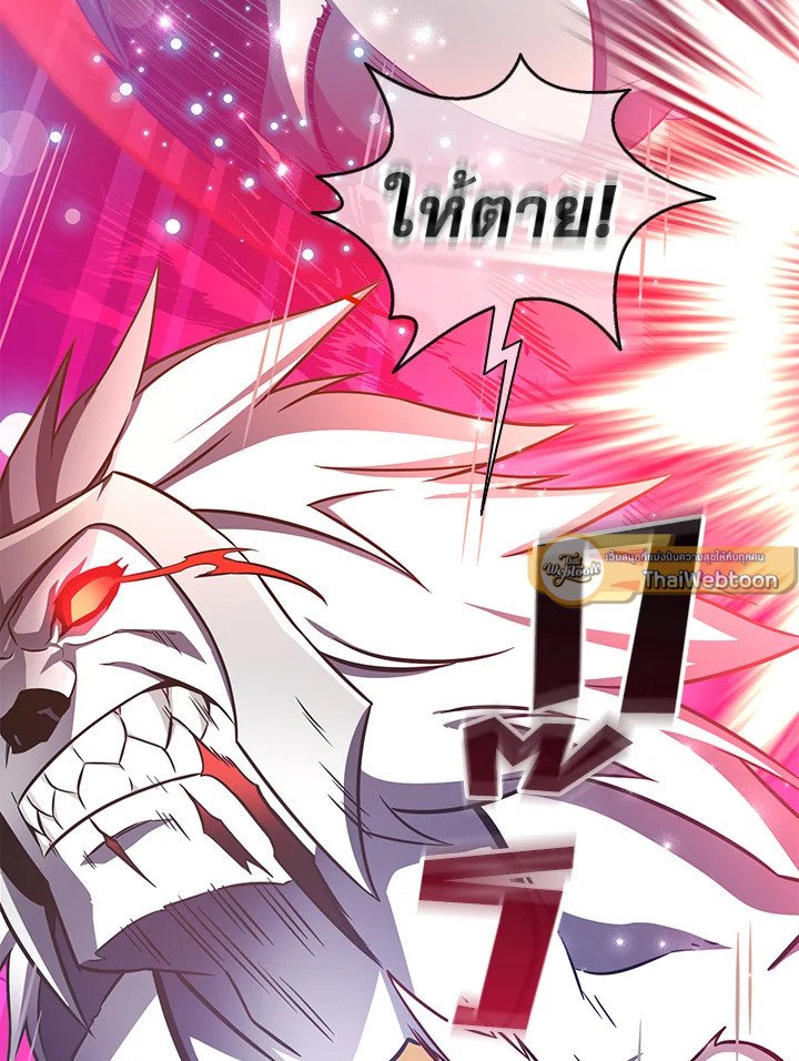 Arcane Sniper ตอนที่ 82 106