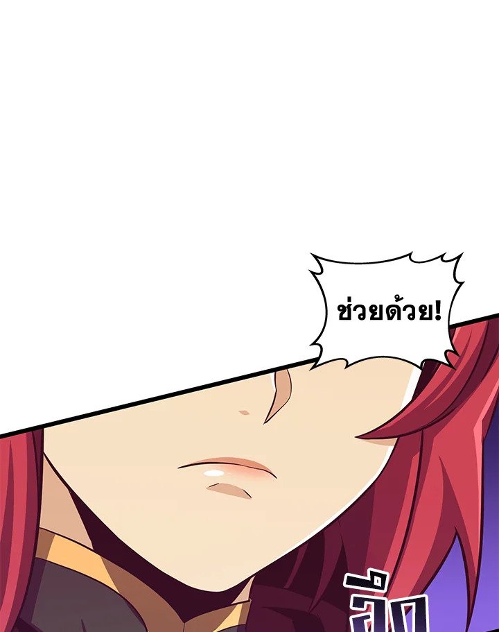 Arcane Sniper ตอนที่ 82 110