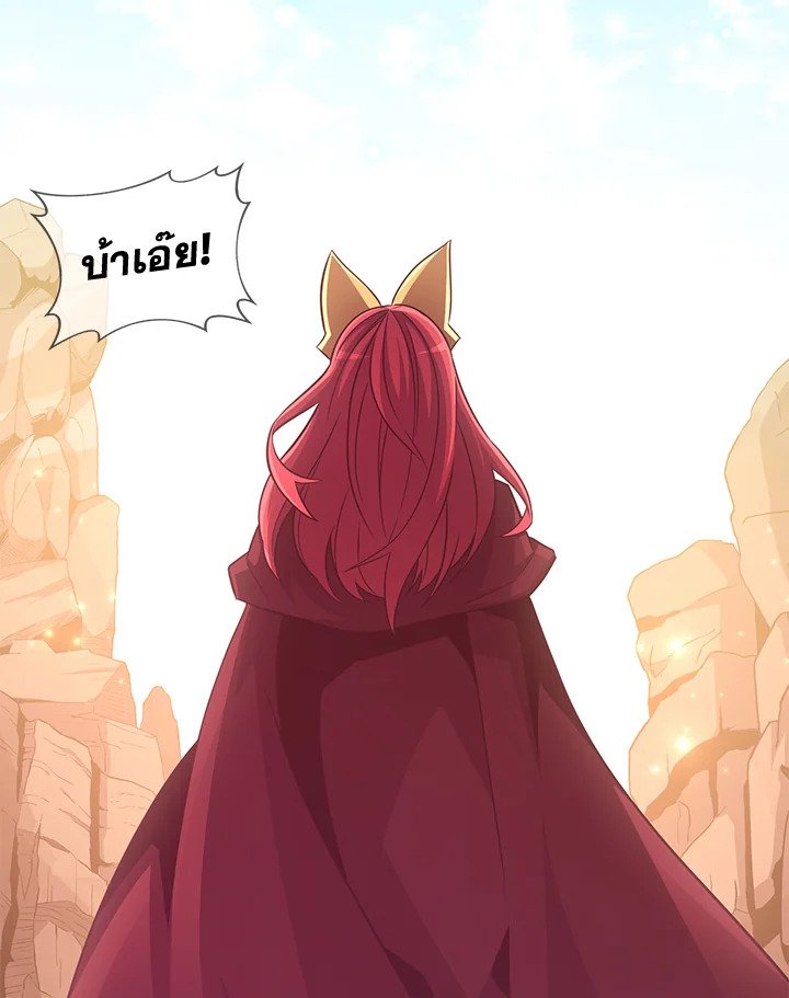 Arcane Sniper ตอนที่ 82 114