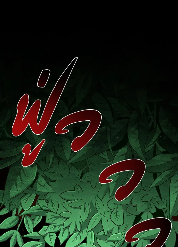 Arcane Sniper ตอนที่ 82 119