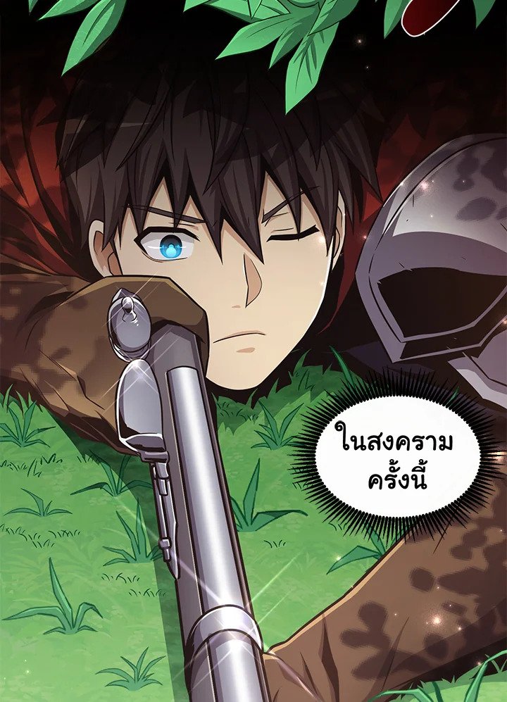 Arcane Sniper ตอนที่ 82 120