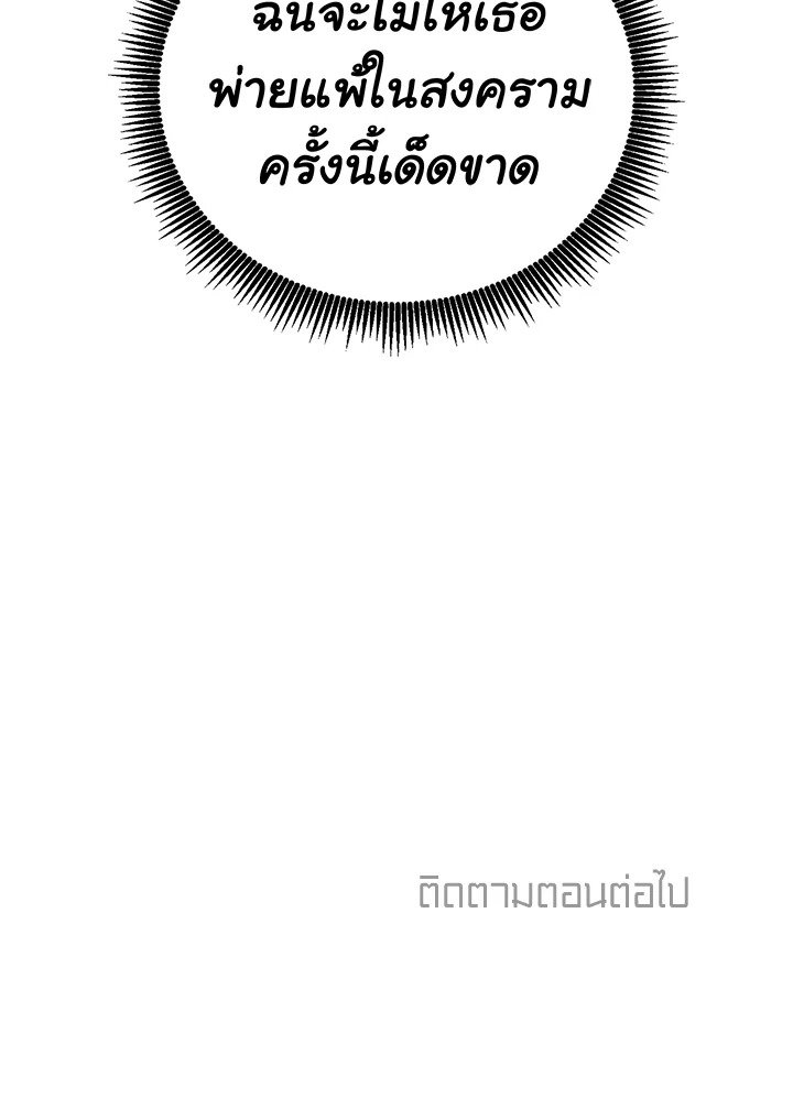 Arcane Sniper ตอนที่ 82 123