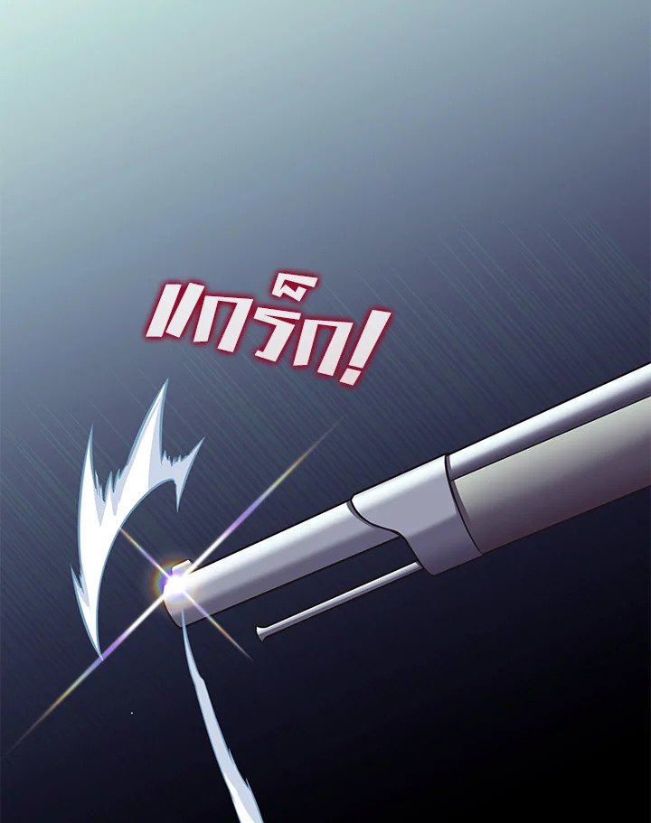 Arcane Sniper ตอนที่ 82 117