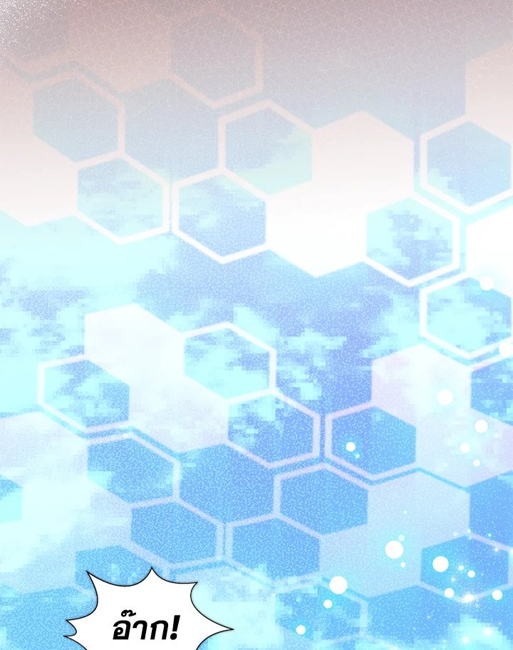 Arcane Sniper ตอนที่ 82 112