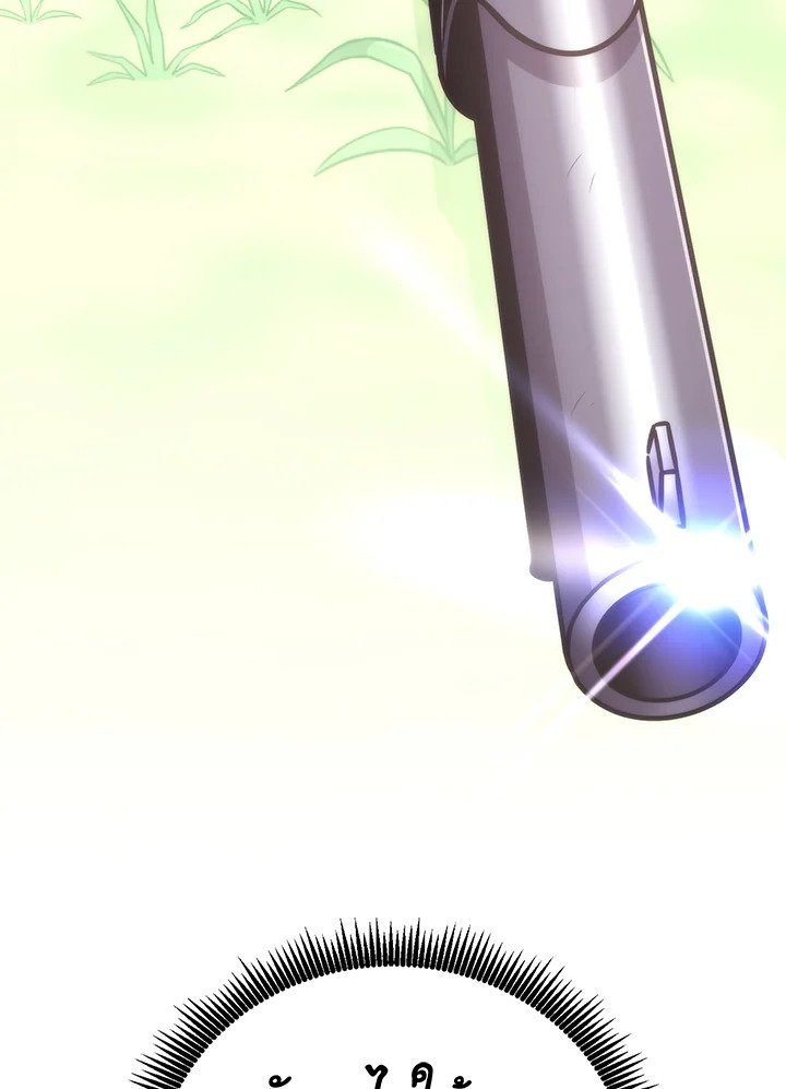 Arcane Sniper ตอนที่ 82 122