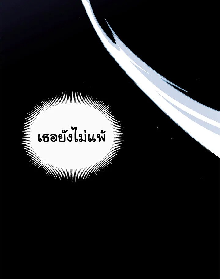 Arcane Sniper ตอนที่ 82 118