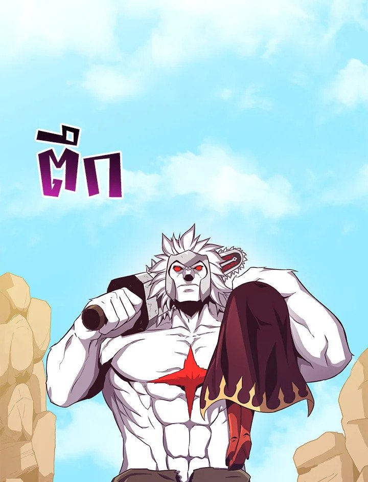 Arcane Sniper ตอนที่ 83 5