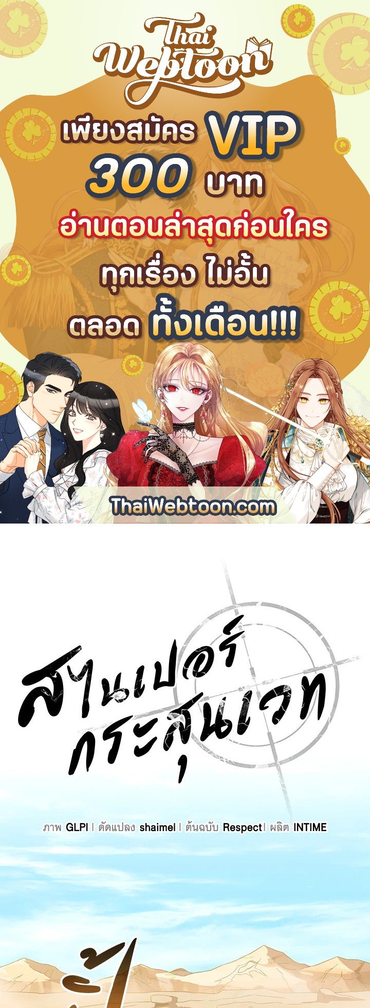 Arcane Sniper ตอนที่ 83 1