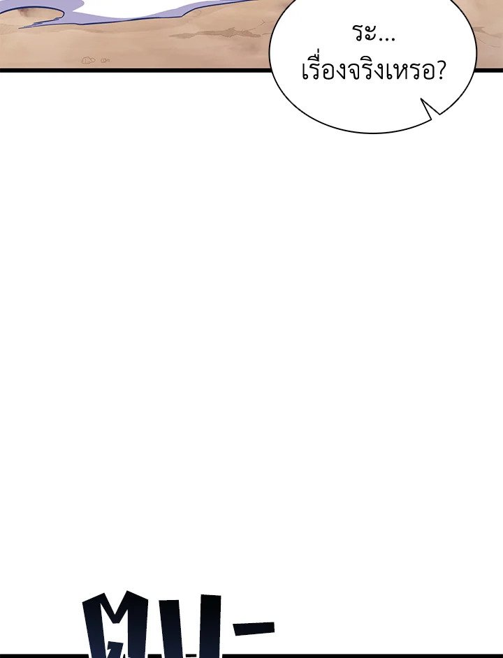 Arcane Sniper ตอนที่ 83 7