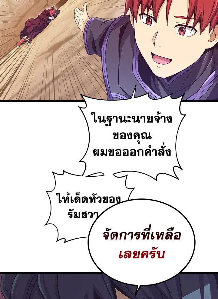 Arcane Sniper ตอนที่ 83 17