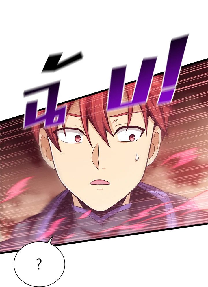 Arcane Sniper ตอนที่ 83 21