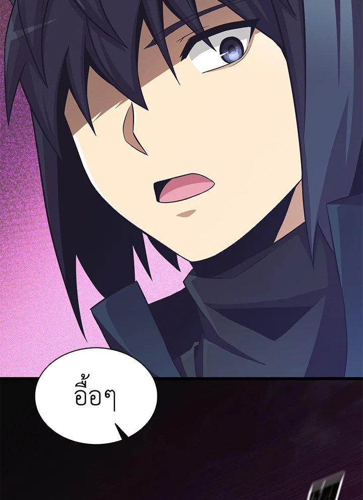 Arcane Sniper ตอนที่ 83 18