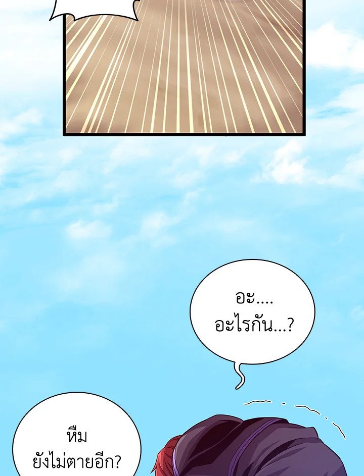 Arcane Sniper ตอนที่ 83 24