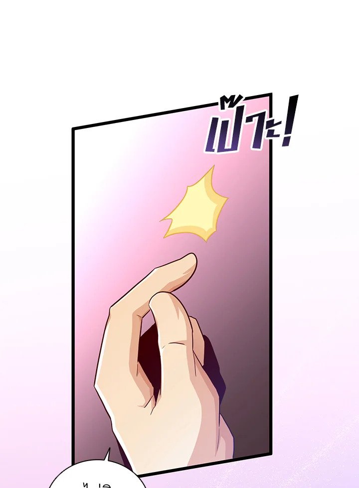 Arcane Sniper ตอนที่ 83 34