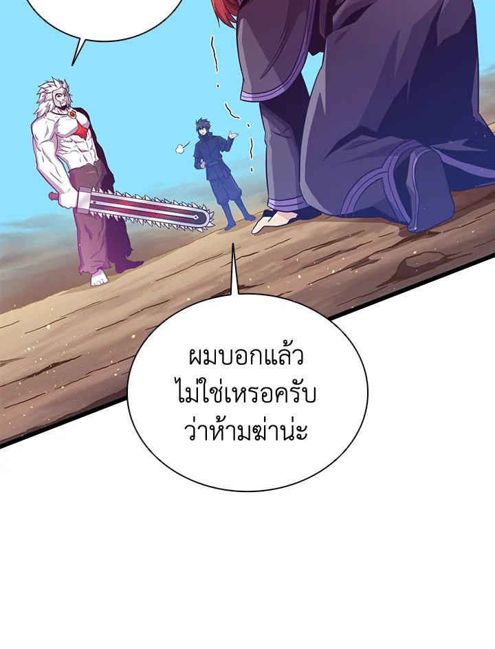 Arcane Sniper ตอนที่ 83 25