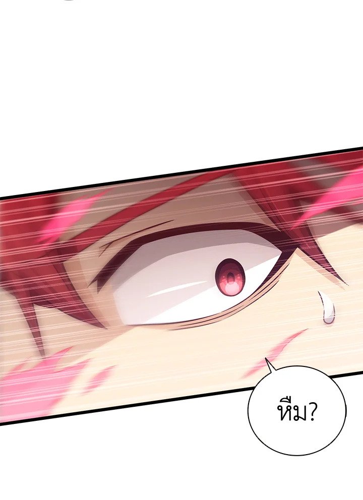 Arcane Sniper ตอนที่ 83 22