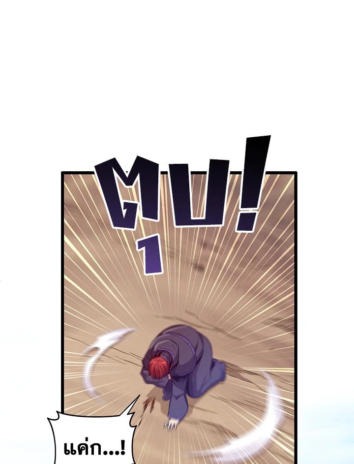 Arcane Sniper ตอนที่ 83 23