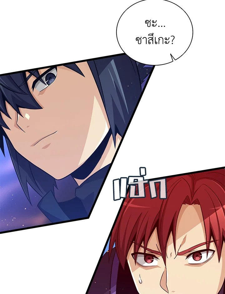 Arcane Sniper ตอนที่ 83 31