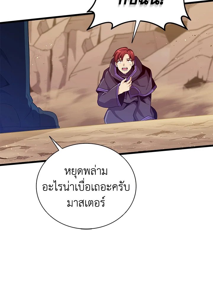 Arcane Sniper ตอนที่ 83 33