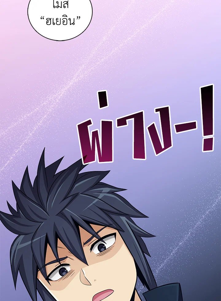 Arcane Sniper ตอนที่ 83 35