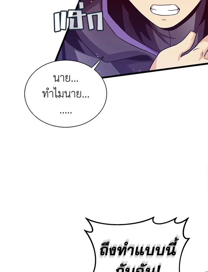 Arcane Sniper ตอนที่ 83 32