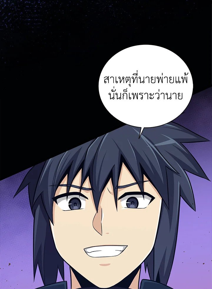 Arcane Sniper ตอนที่ 83 41