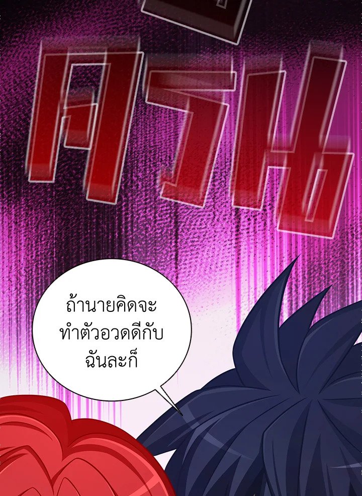 Arcane Sniper ตอนที่ 83 47