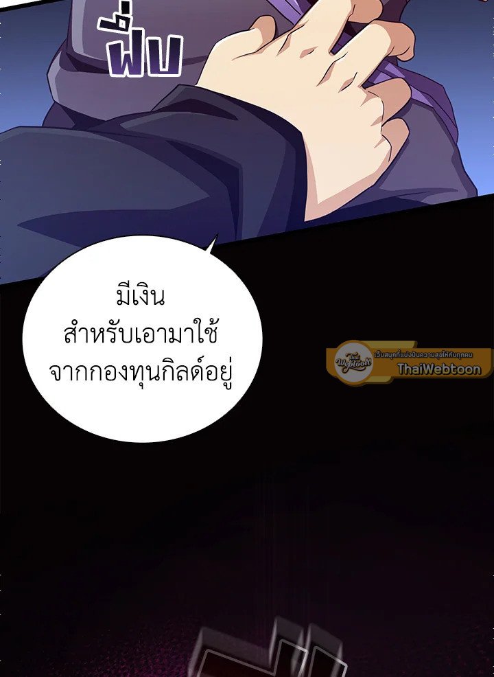 Arcane Sniper ตอนที่ 83 46
