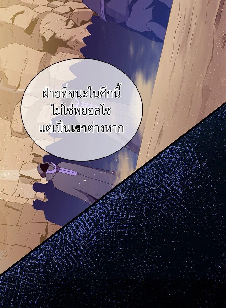 Arcane Sniper ตอนที่ 83 40