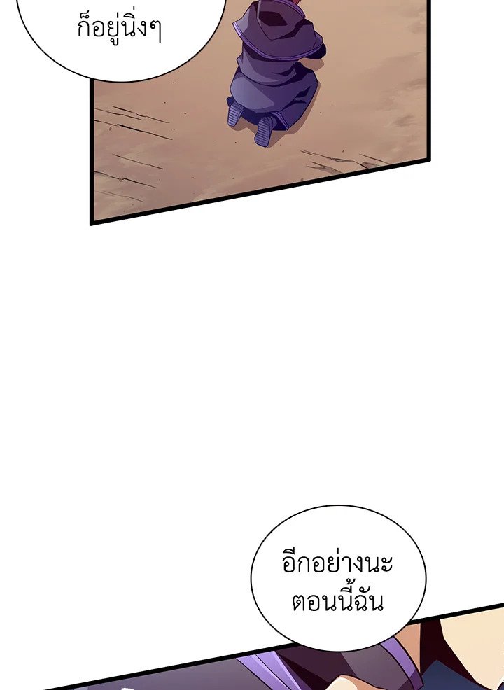 Arcane Sniper ตอนที่ 83 45