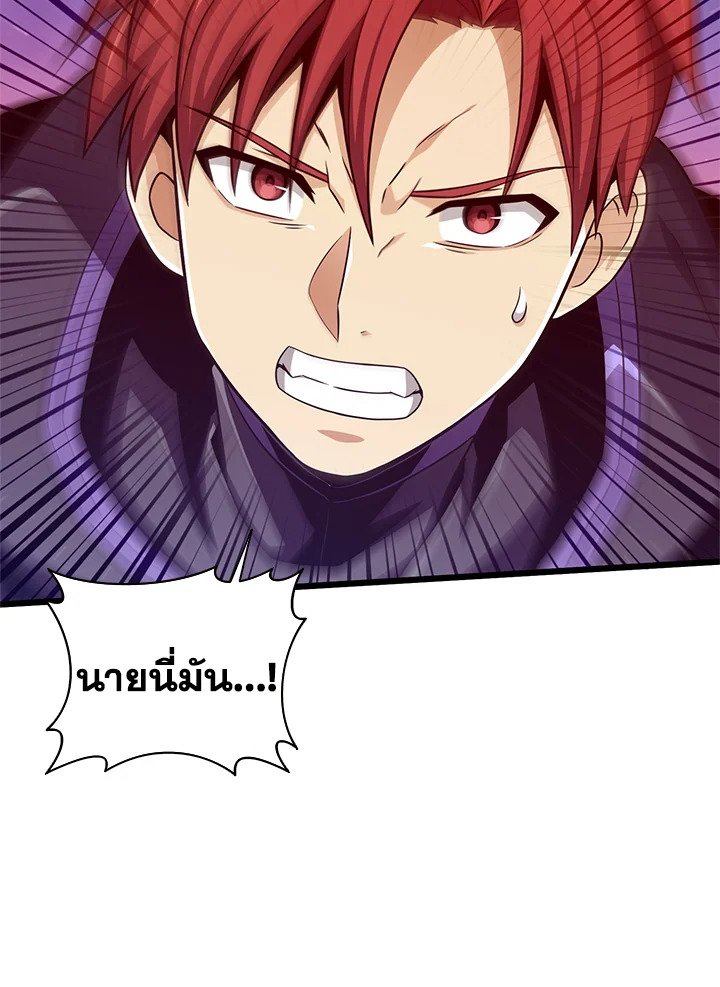 Arcane Sniper ตอนที่ 83 43