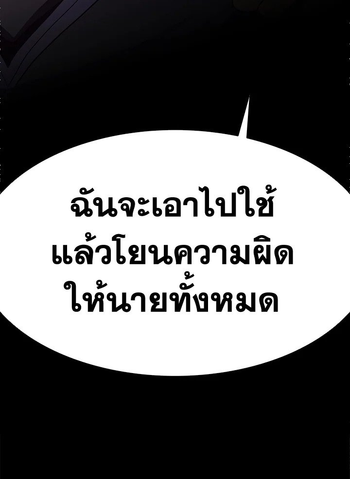 Arcane Sniper ตอนที่ 83 49