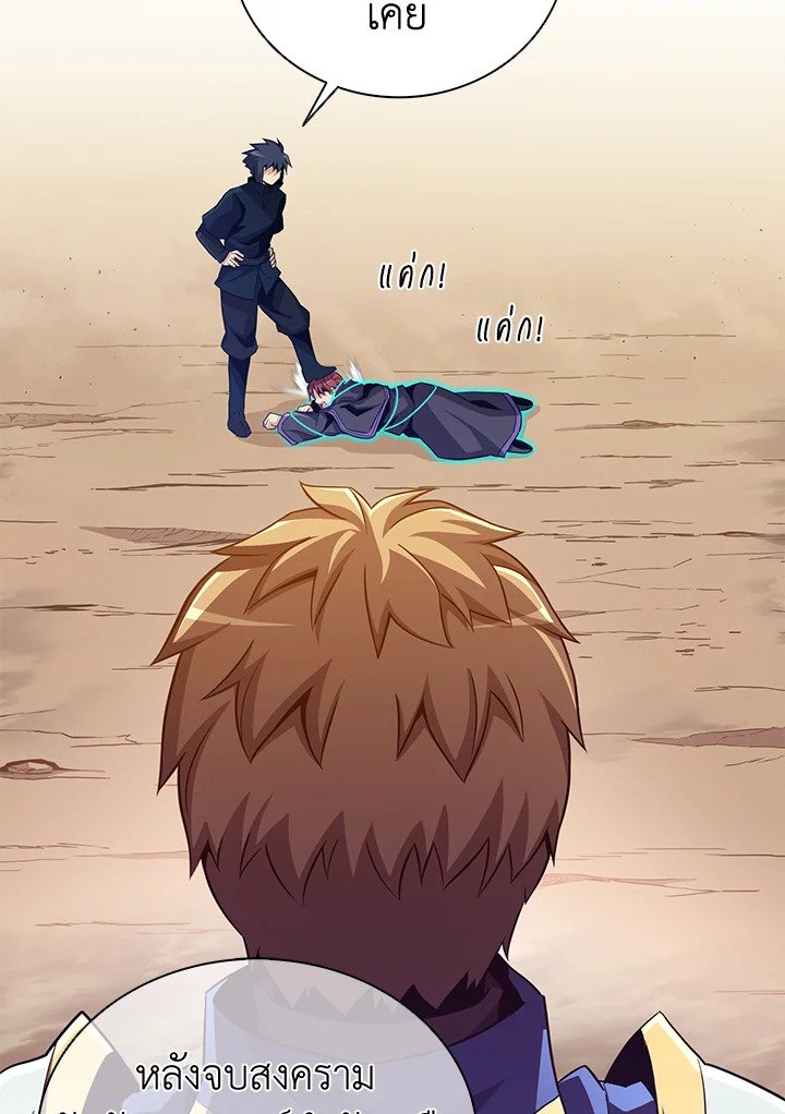 Arcane Sniper ตอนที่ 83 61